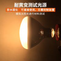 欧司朗300W耐黄变老化测试模拟太阳光灯泡 230V300W紫外线灯泡E27