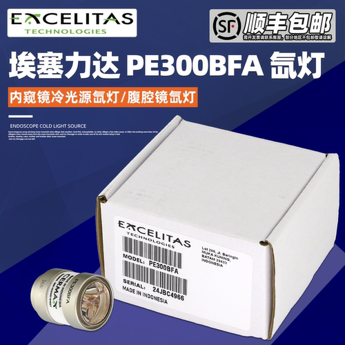 pe300bfa内窥镜冷光源