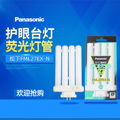 FML27EX-N松下三基色荧光灯管