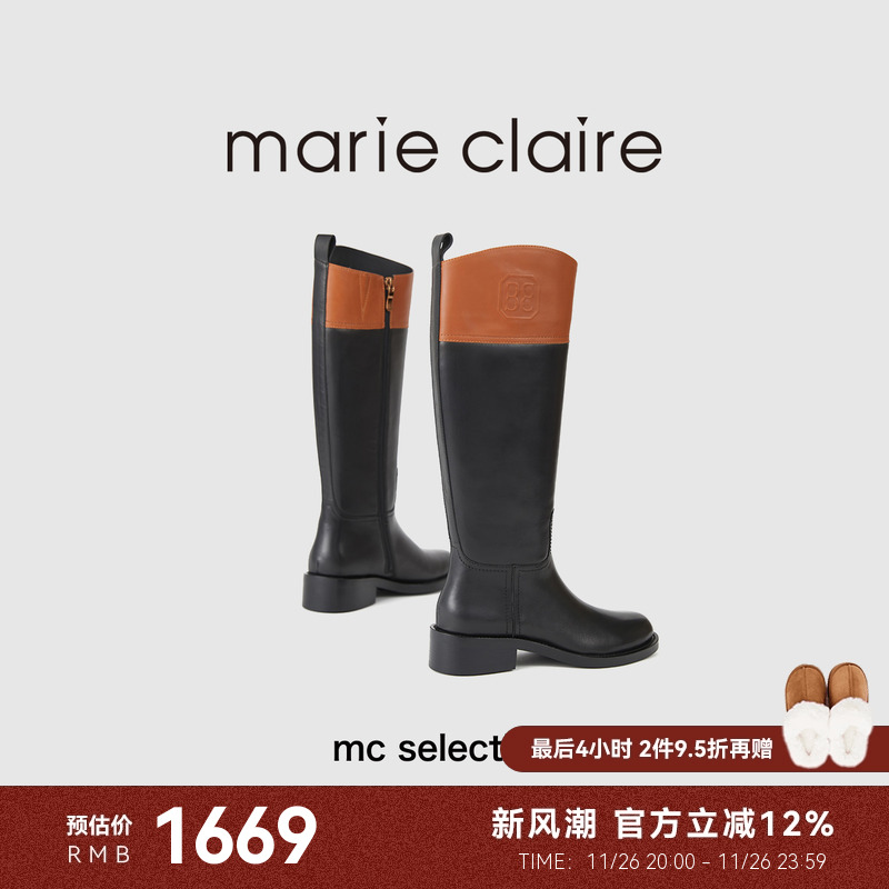 marieclaire2022复古拼色长筒靴