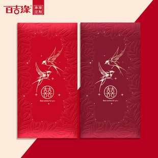 2026新款新婚利是封比翼双飞红包随份子改口创意订婚红包结婚专用