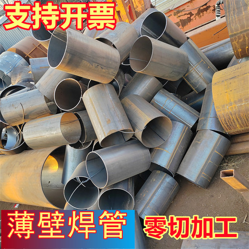 碳钢焊管铁管q235B切割定制直径DN200 300 400薄壁3.75 4.75 5.75