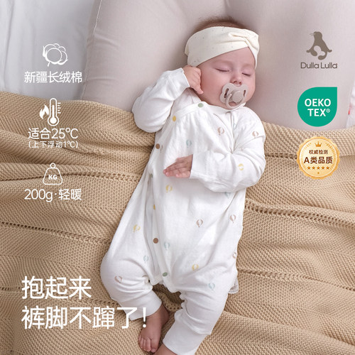 宝宝纯棉透气双层护肚连体衣