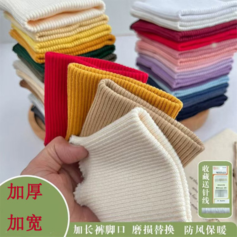 加厚加大裤脚口裤子松紧接长螺纹
