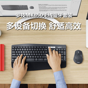 罗技MK540/545/850无线键鼠套装键盘鼠标家用游戏办公电脑电竟