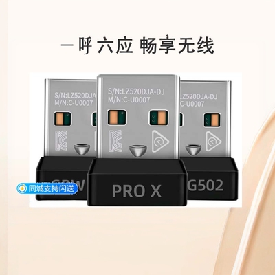 接收器logitechusb键盘无线鼠标