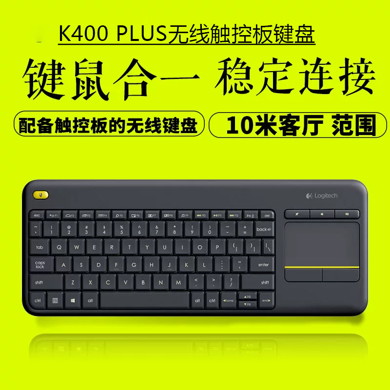 无线键盘智能电视触控专用发票