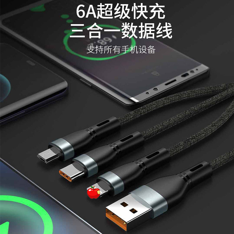 3合1数据线三合一充电线器头一拖三快充车载三头适用苹果16华为Typec安卓多头多功能66W手机iPhone15高光者