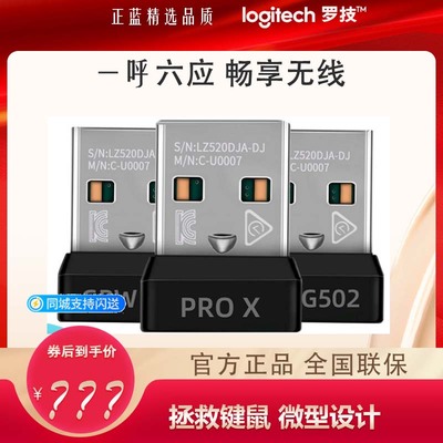 接收器logitechusb键盘无线鼠标