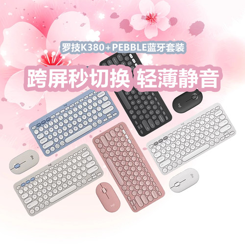 平板电脑手机3切换蓝牙无线双模