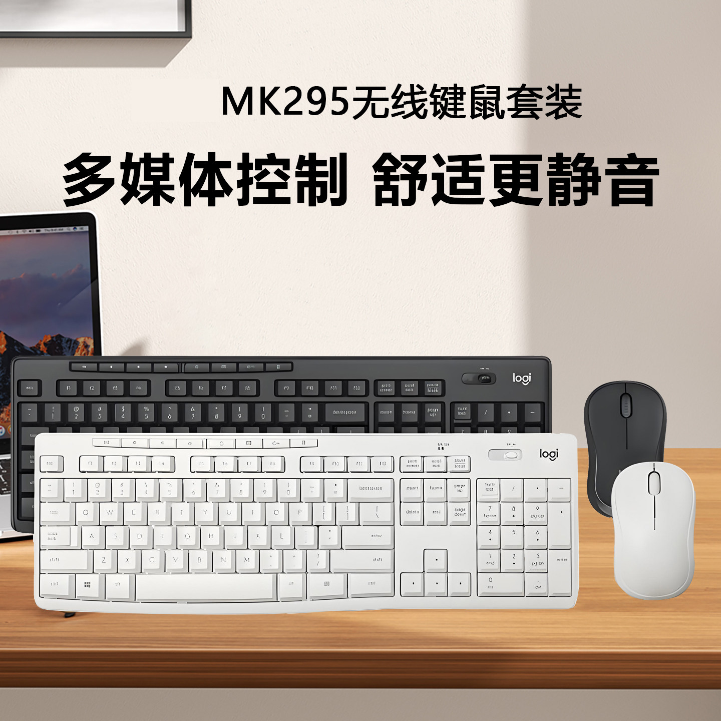 全尺寸无线套装安静游戏办公