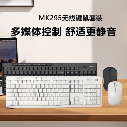 全尺寸无线套装安静游戏办公
