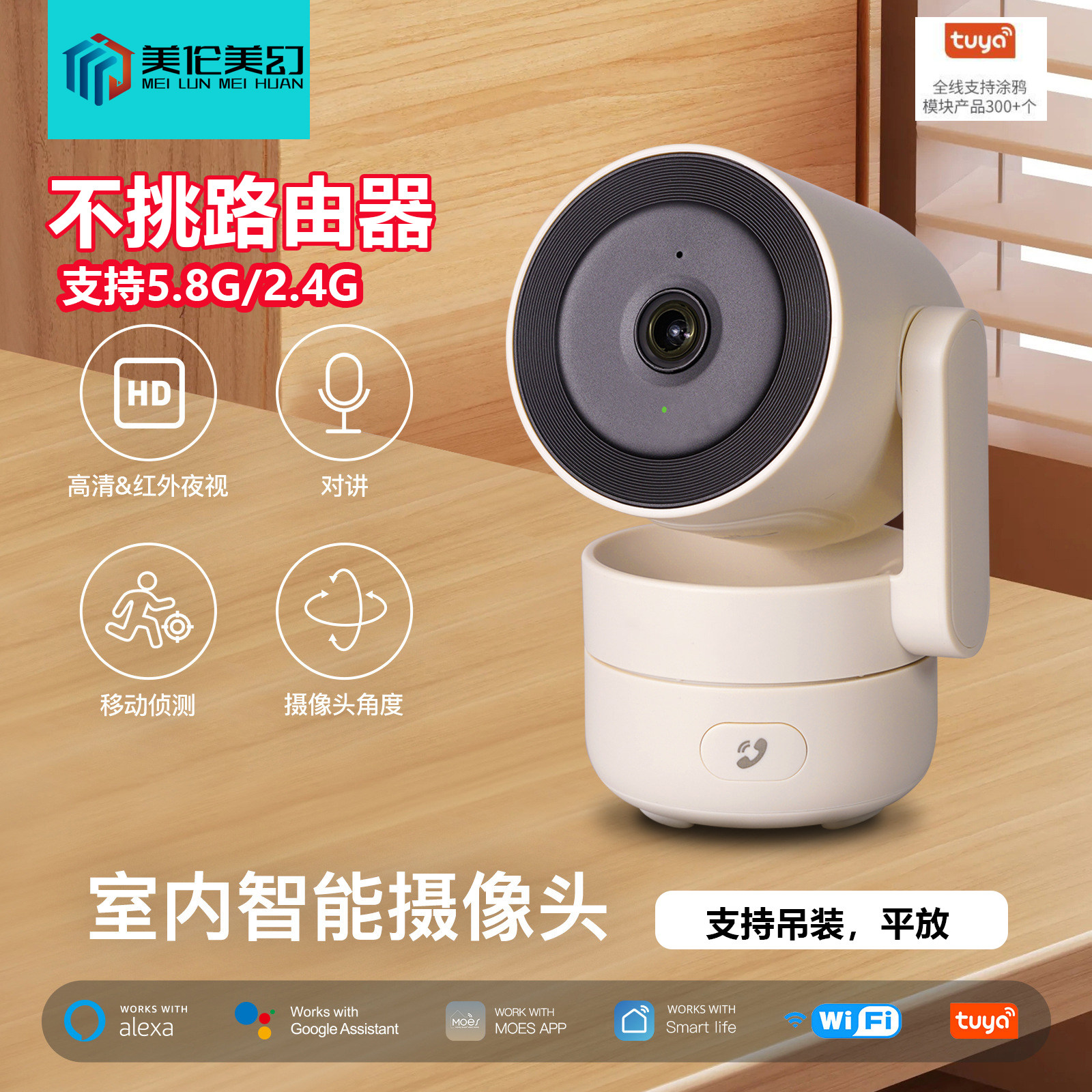 涂鸦WiFi6智能家居室内云台4MP智能安防摄像头5G&2.4G红外夜视运动监视器吸顶吊装监控360度旋转巨目ZOOM变焦