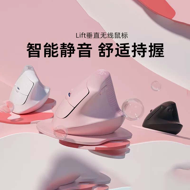 人体工学垂直鼠标安静跨屏传输