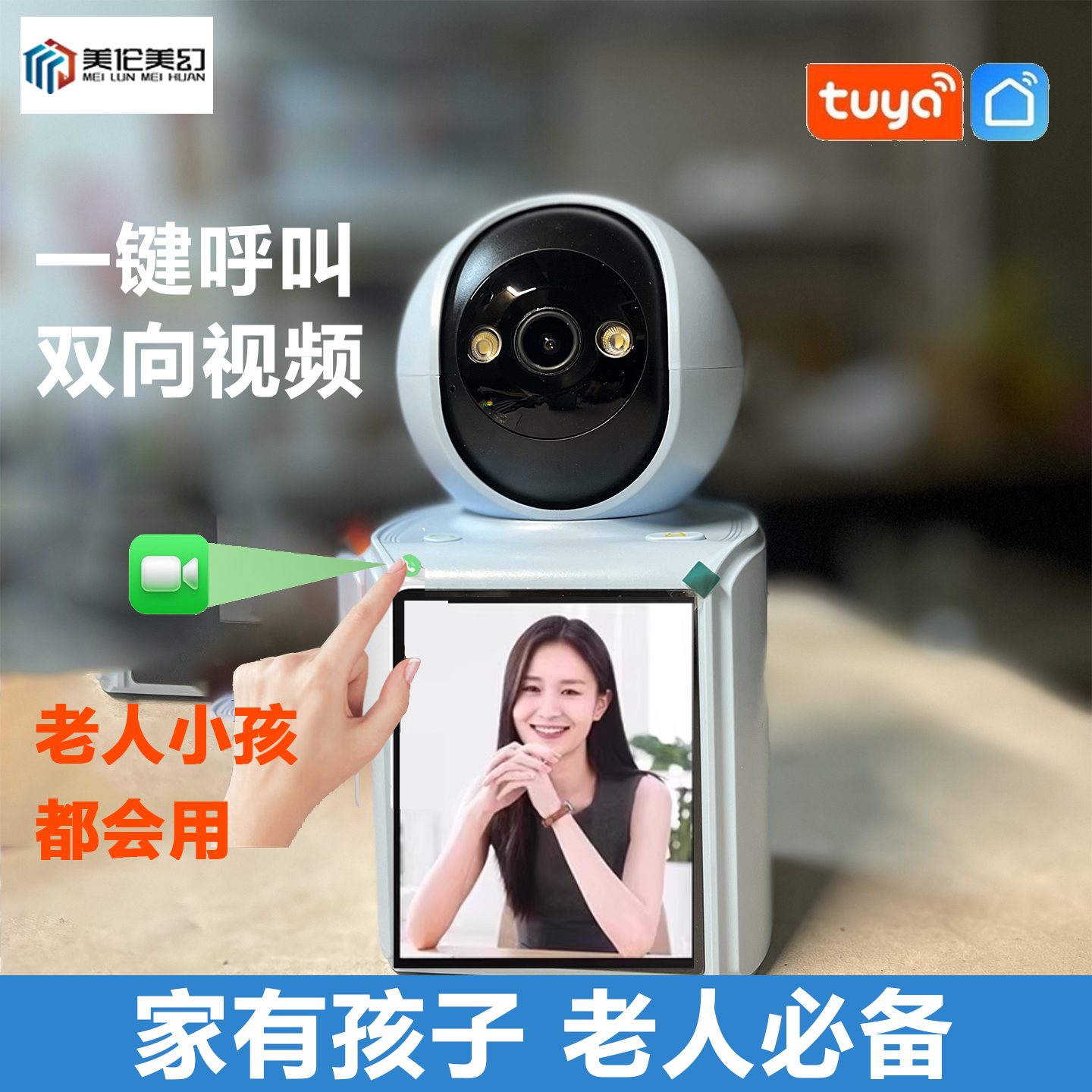 双向对讲，一键呼叫视频监控