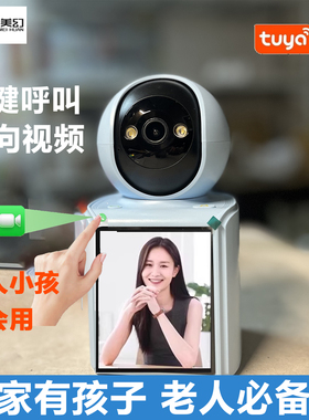 涂鸦智能摄像头tuya camera双向视频监控家用可视频对话摄像头远程手机360度无死角室内家庭吸顶装蓝牙配网