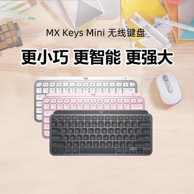 罗技keysMini蓝牙跨屏智能小巧