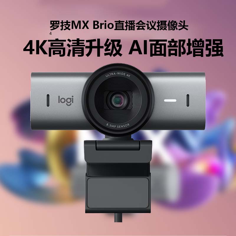 全国联保超高清免驱动直播摄像头