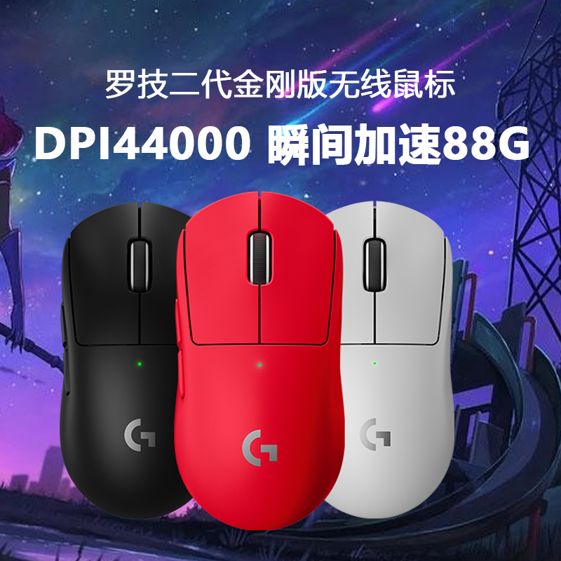 无线狗屁王2代静音轻量63g