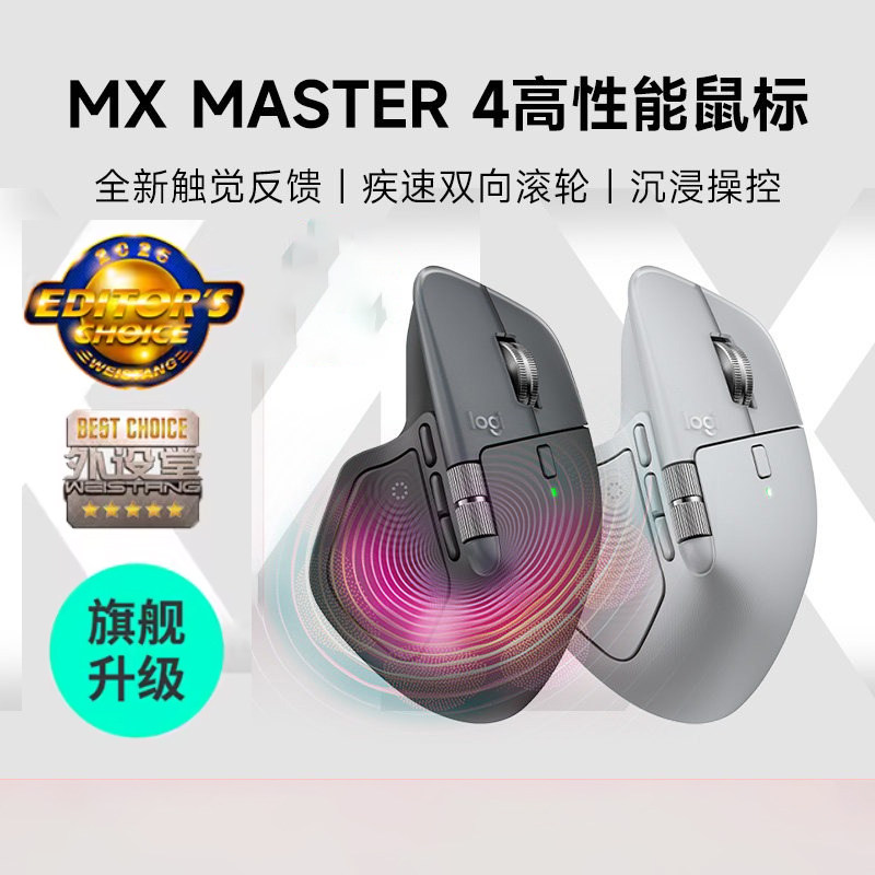 双模蓝牙鼠标大手无线图片