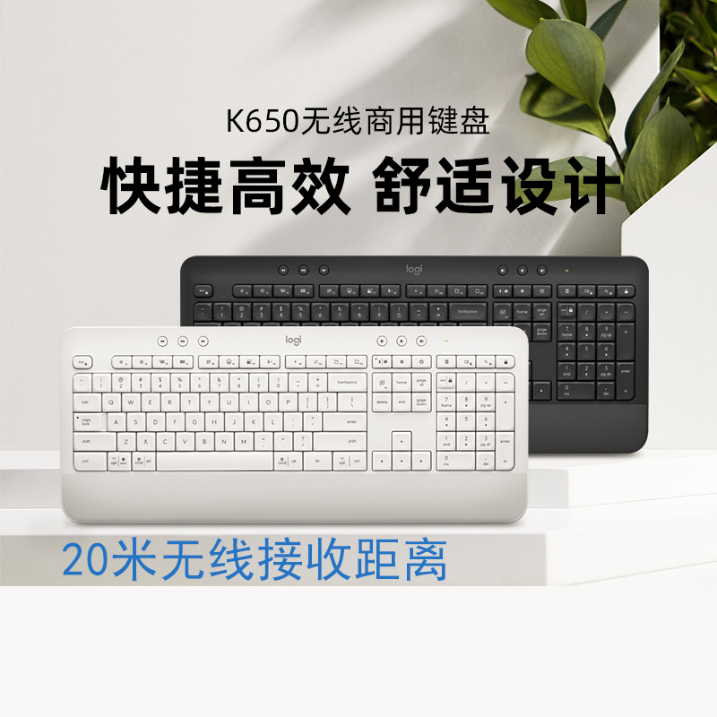 无线蓝牙键盘双模罗技舒适掌托