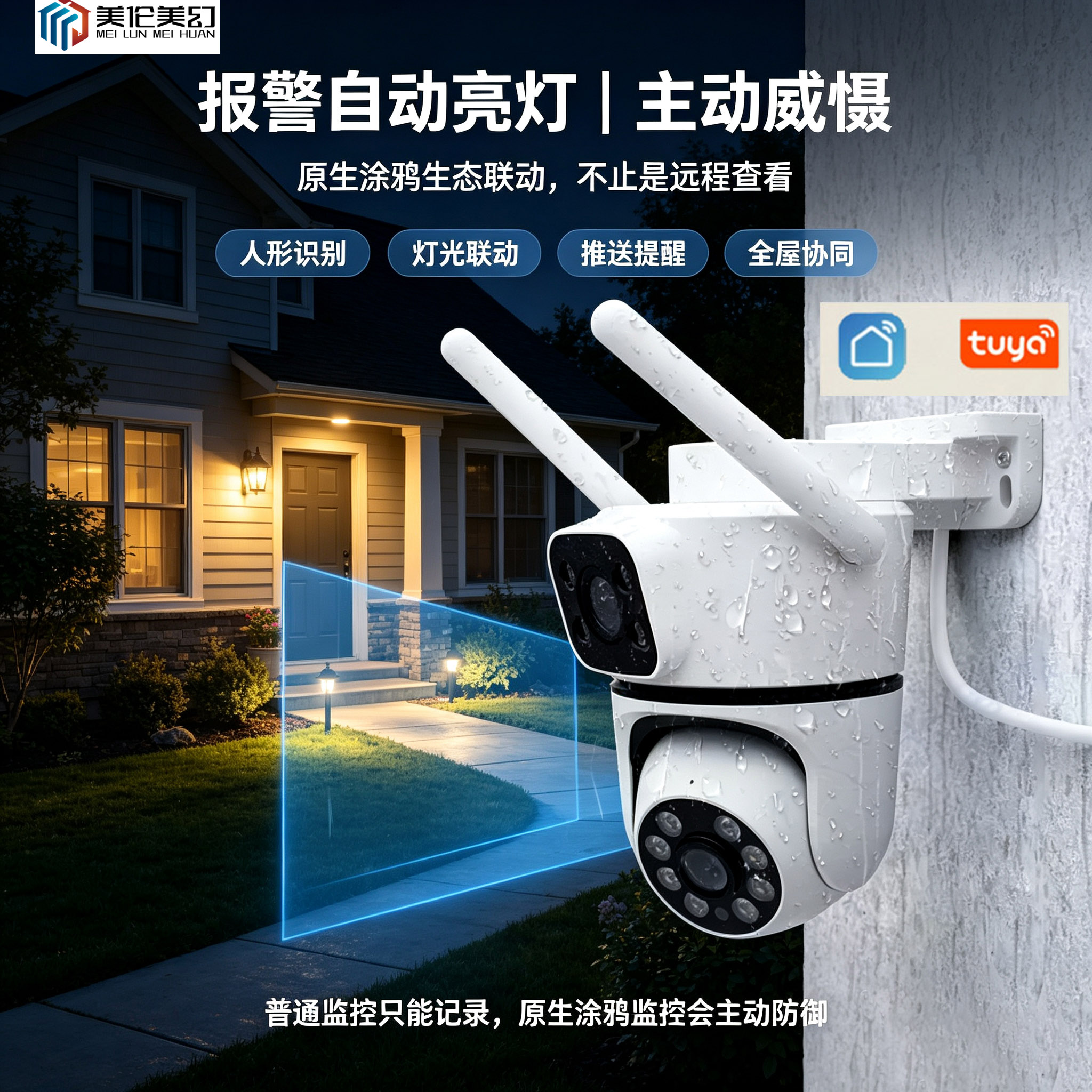 涂鸦tuya智能监控器360夜视高清无线摄像头NVR双画面家用手机WIFI网口枪球联动双镜头语音对讲IP66防水蓝牙
