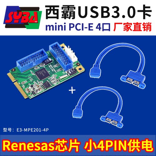 西霸usb3.0MiniPCI-e转工控机