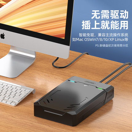优越者移动硬盘盒3.5/2.5笔记本台式外接机械/SSD硬盘盒子SATA用