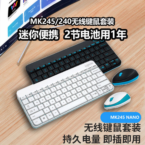 小巧紧凑无线多色系键鼠套装