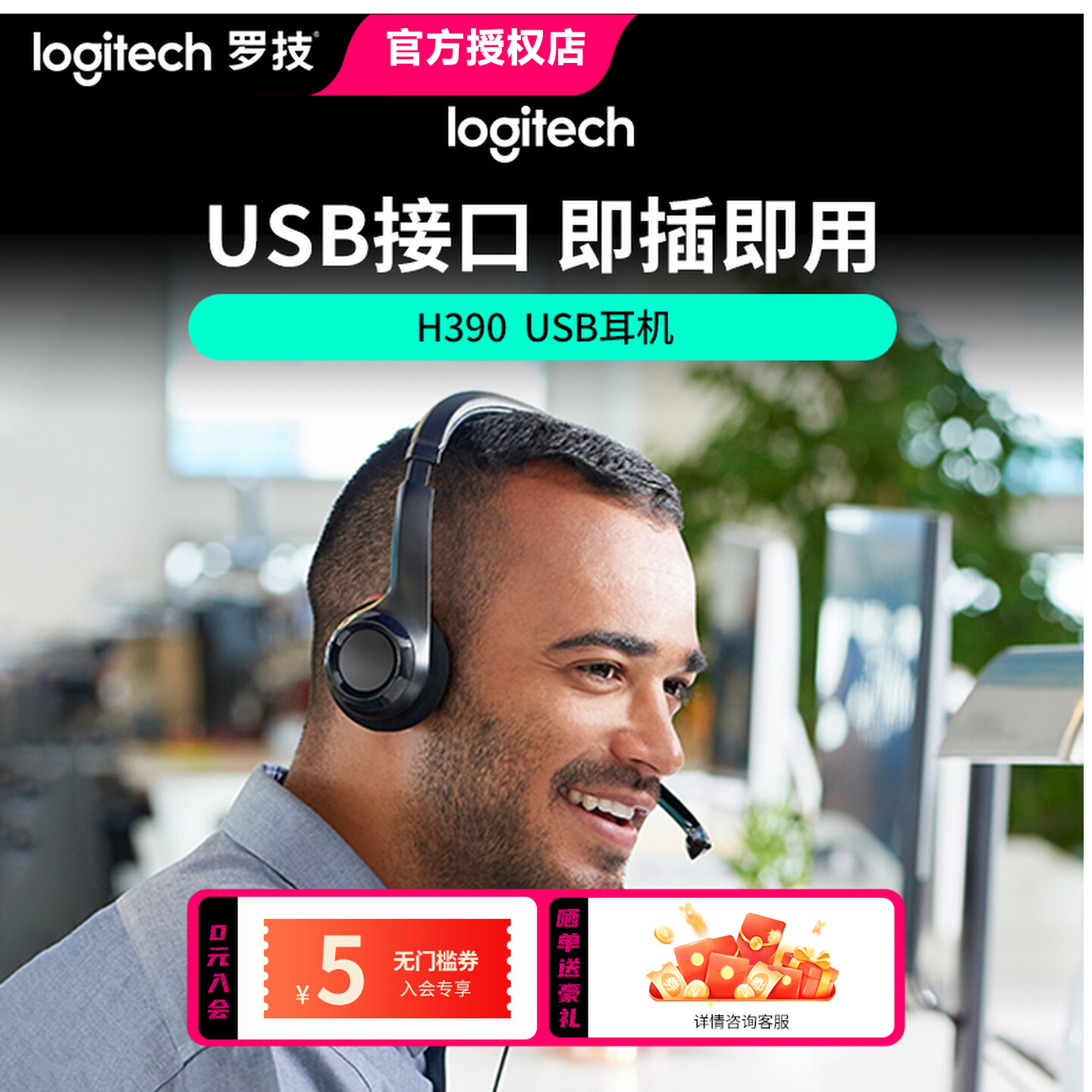 游戏耳机Logitech/罗技游戏语音