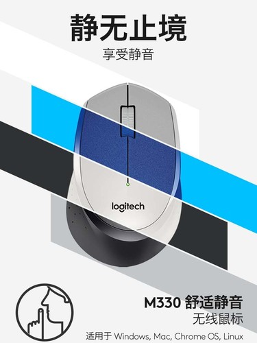 罗技m330无线鼠标静音电脑滑鼠logitech办公游戏m280人体工学logi