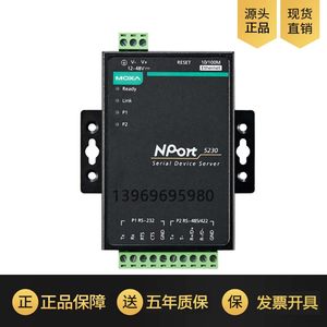 MOXA NPORT RS-232/ RS-422/485串口设备联网服务器NP5110/NP5130/5150/5230A/5232/5210/保5年[官方仓库发]