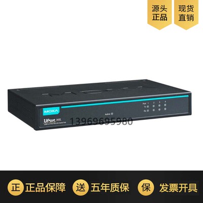 台湾摩砂UPort1410集线器