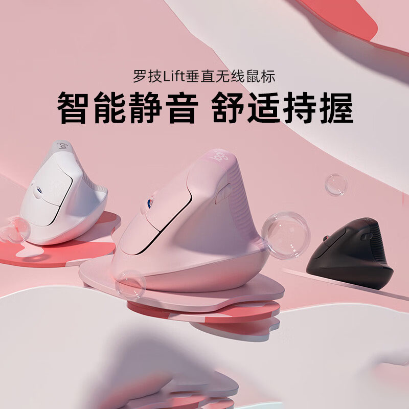 人体工学垂直鼠标安静跨屏传输