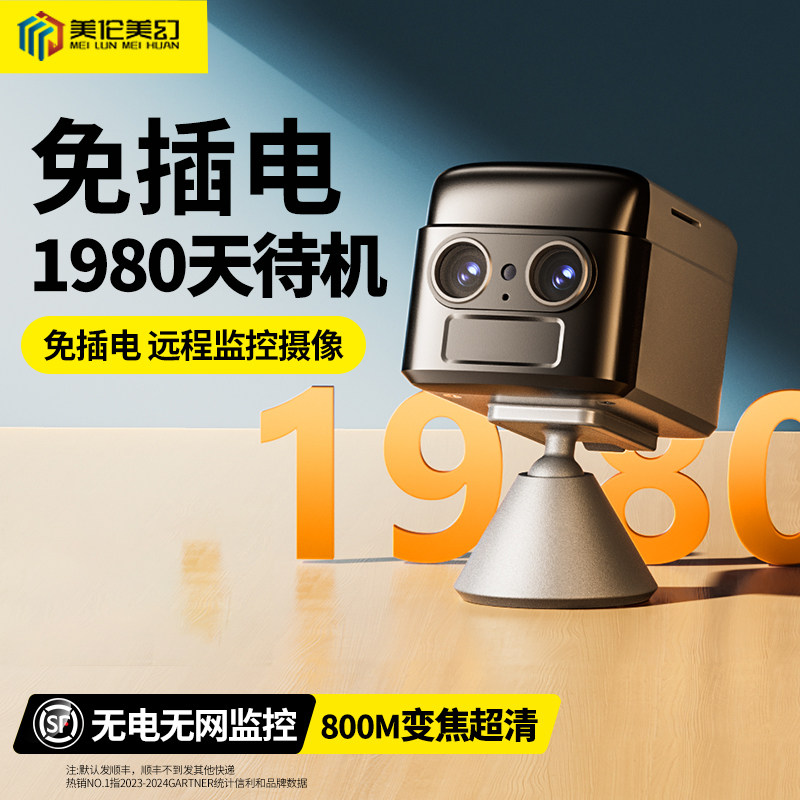 摄像头车载无线免插电手机远程家用夜视高清夜视4g车内停车监控AI