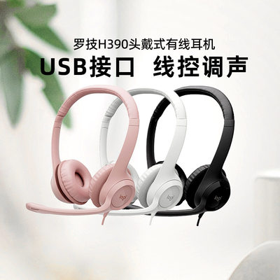 USB接口耳麦降噪耳麦头戴式耳机
