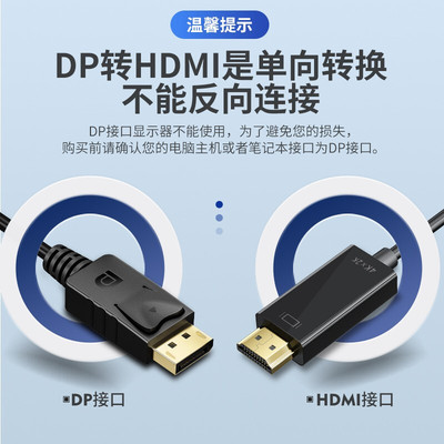 大DP转HDMI线单向转换4K高清线
