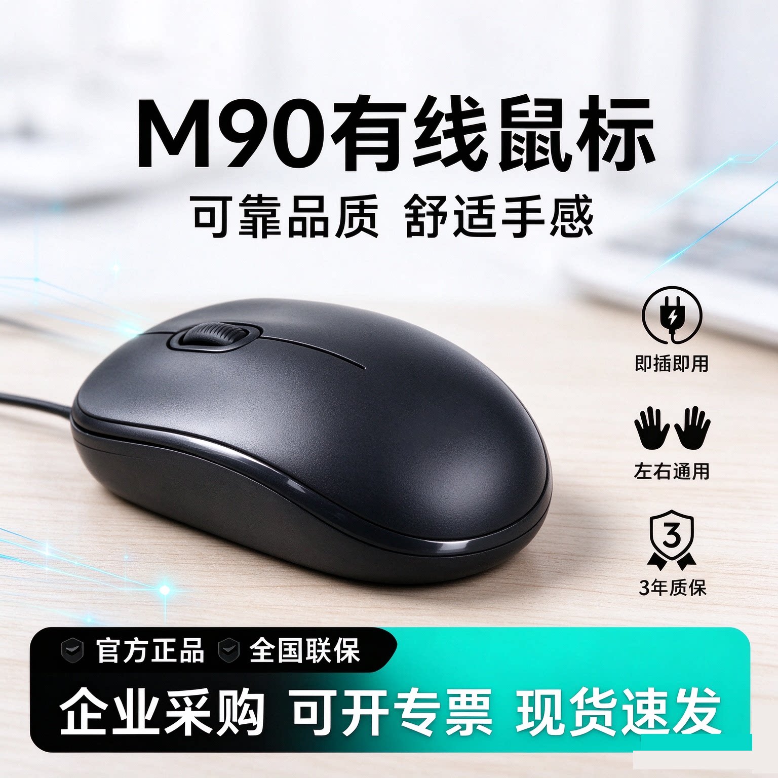 罗技鼠标m90有线m100r游戏电脑办公usb静音适用办公家用游戏长线