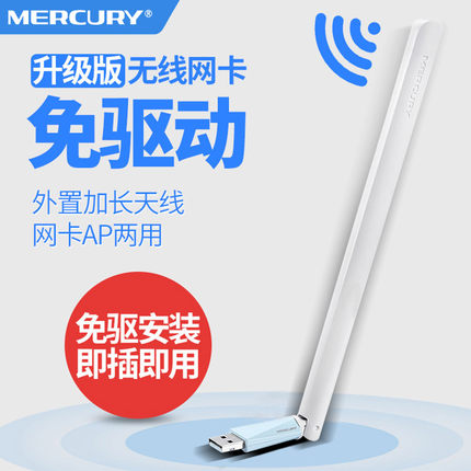 水星免驱USB无线网卡台式机千兆笔记本电脑360wifi接收器迷你无限网络信号腾达5G双频wi-fi随身无线网络接收