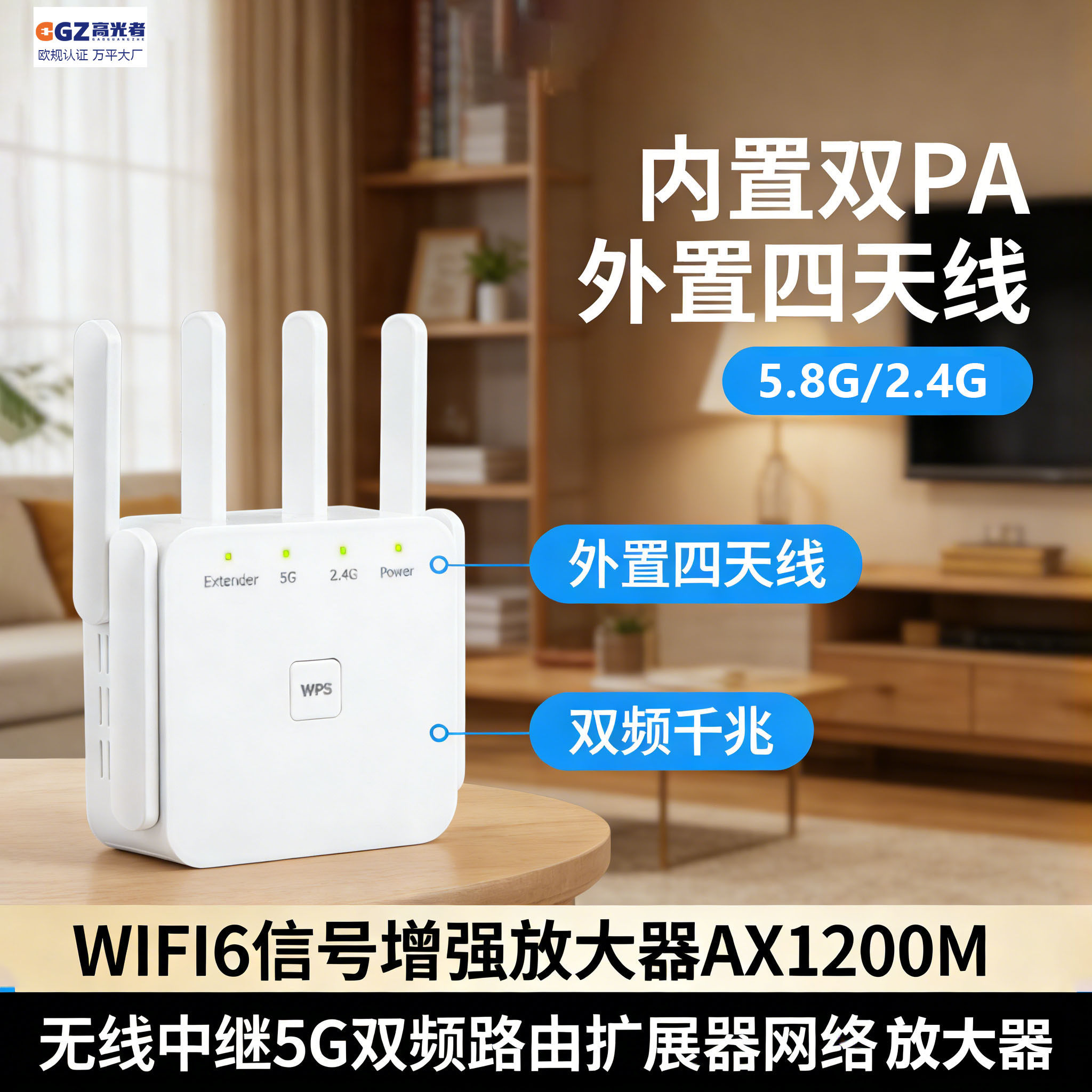 1200M无线信号扩展放大器WPS双频2.4G/5.8G无线内置PA高功放WIFI中继器增强AX1200M中继5G双频路由小巧高光者