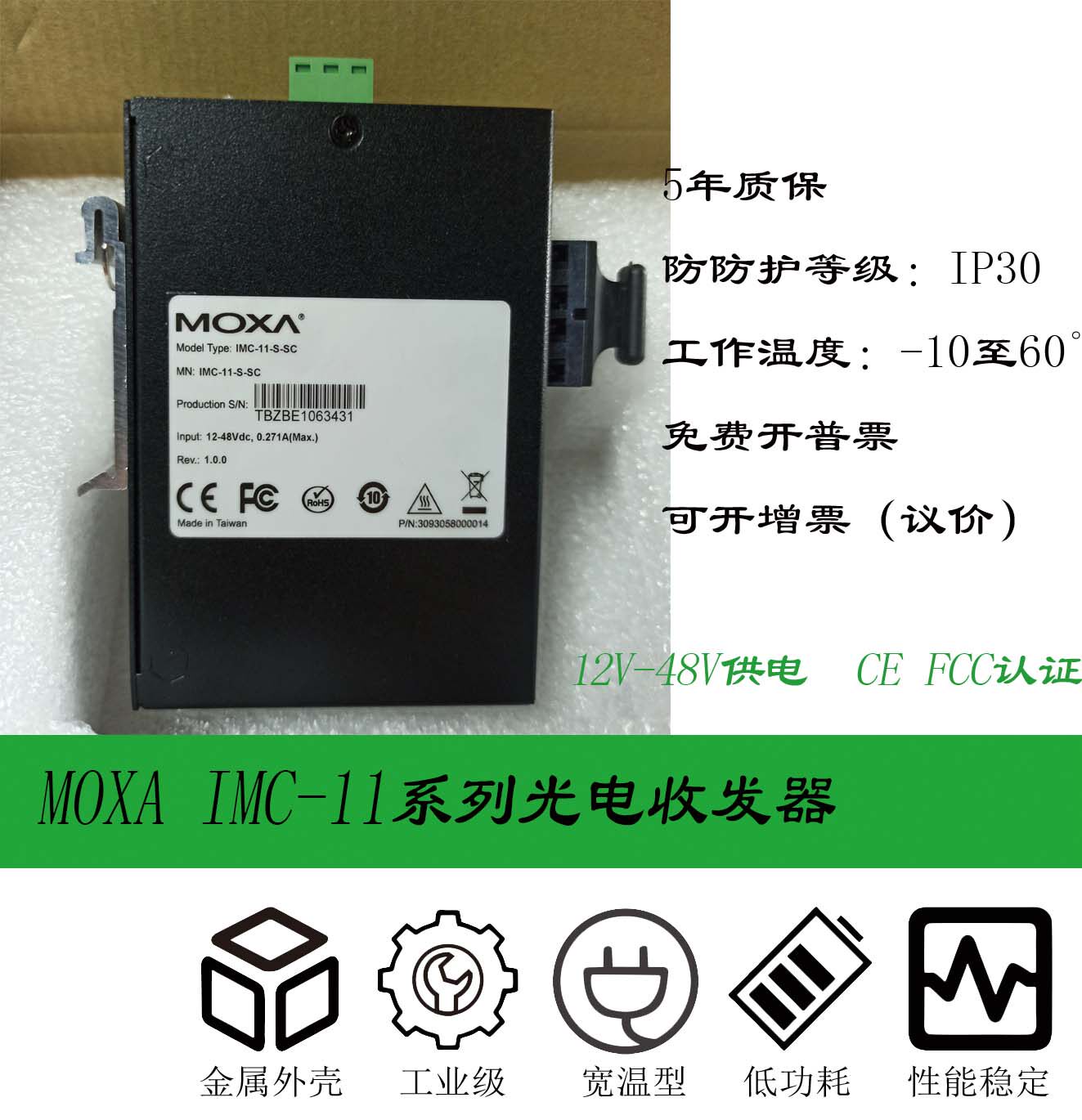 IMC-11-S-SC ,MOXA百兆单模 光纤收发器 包邮|msdalam kategori Aksesori Digital 3C, peralatan rumah &amp; Aksesori, unit RF/Wang - dari Buy2taobao.com untuk memberikan perkhidmatan ejen Taobao profesional membeli
