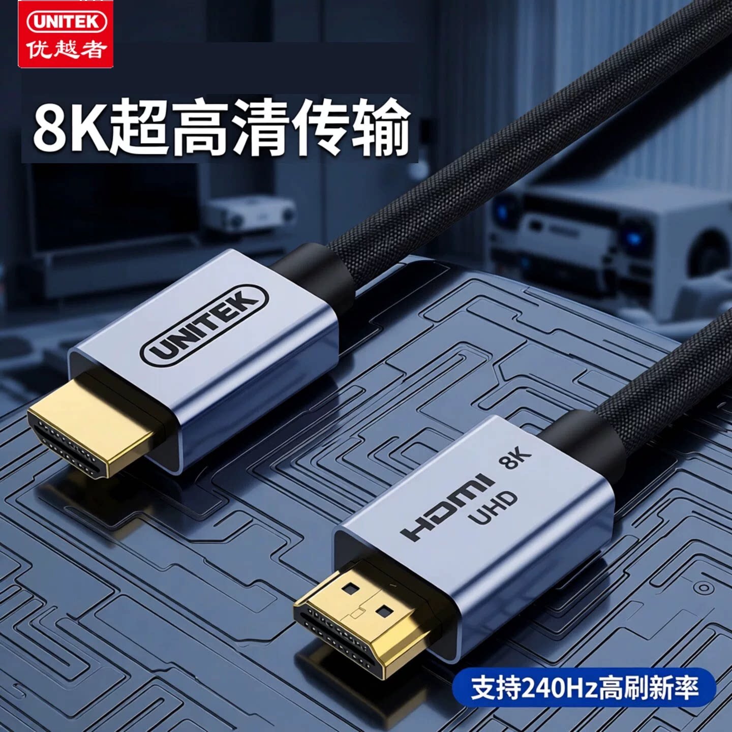 240Hz高刷纯铜线芯高清线图片
