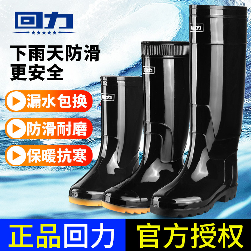 回力雨鞋男高筒防滑舒适劳保水鞋男士耐磨水靴中筒保暖胶鞋雨鞋套怎么看?