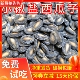椒盐西瓜子500g小包装 小椒盐休闲零食品即食 咸味农家手工炒货散装