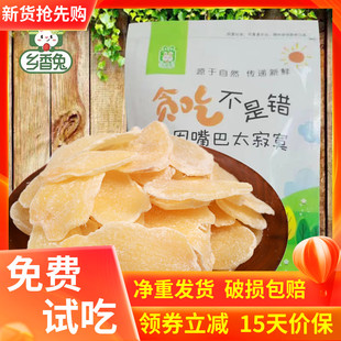 姜糖片500g 糖姜片干纯正食用甜辣特产农家手工老姜干片散装 即食