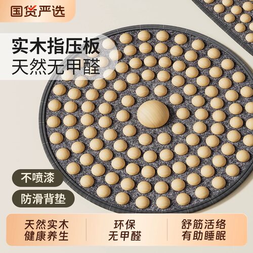 实木指压板脚踩室内原地超慢跑足底按脚垫穴位按摩神器通经络天然