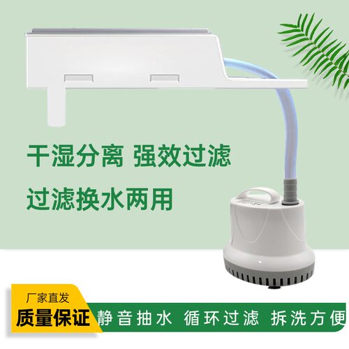 循环泵过滤换水一体机过滤器换水