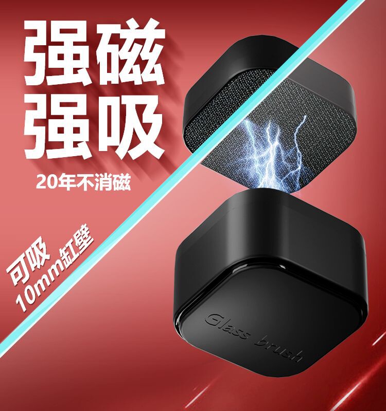 金利佳磁力刷强磁强吸