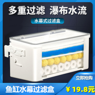 鱼缸滴流盒水幕过滤盒上置三合一过滤器龟缸乌龟低水位静音净水器