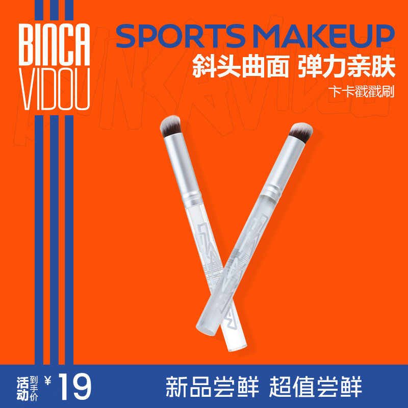 卞卡戳戳刷散粉刷无痕遮瑕不吃粉底刷美妆刷子修容专用化妆刷工具